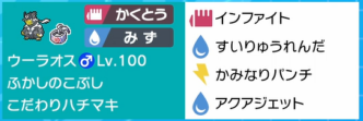 剣盾シーズン10 最初レート09 239位 昨日の敵は今日の友 初のレート00達成構築 シードポケット